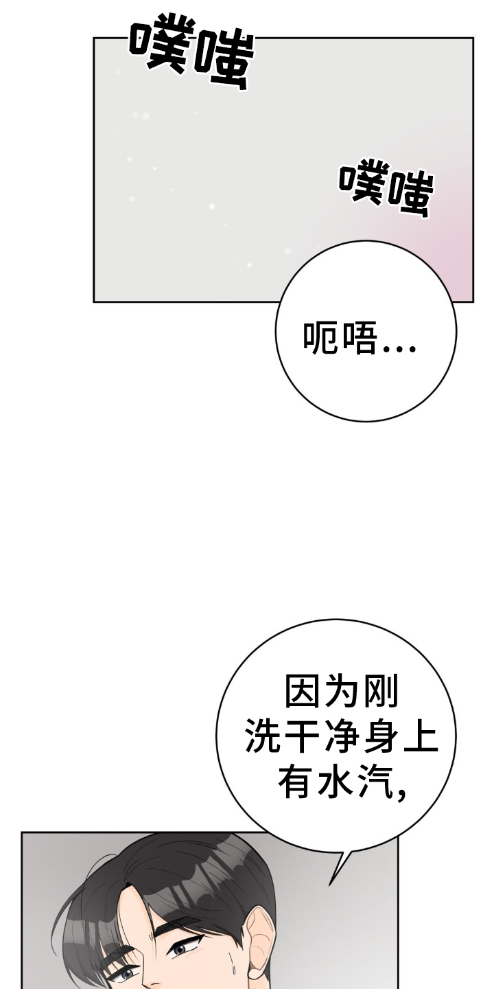 第121章：【第二季】紧紧相拥16