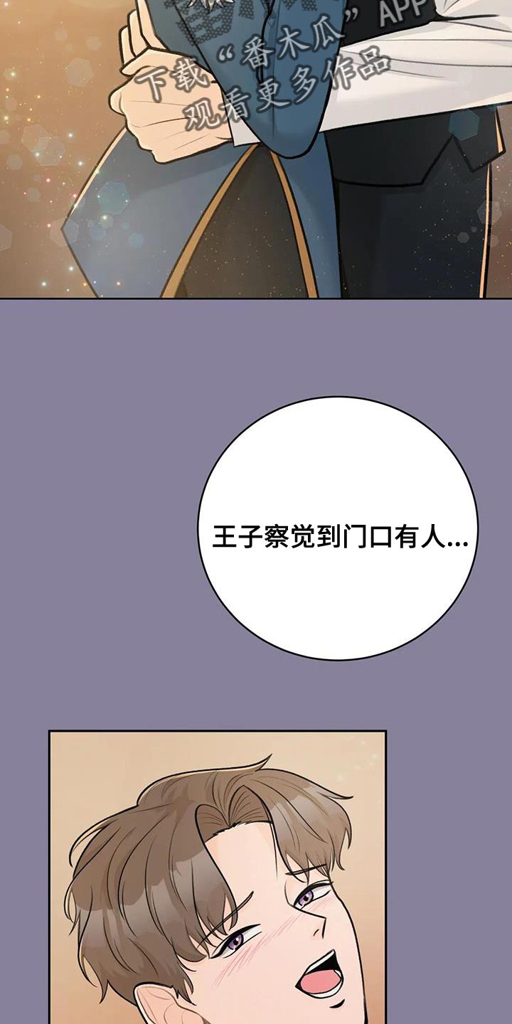 第98章：【第二季】王子大人7