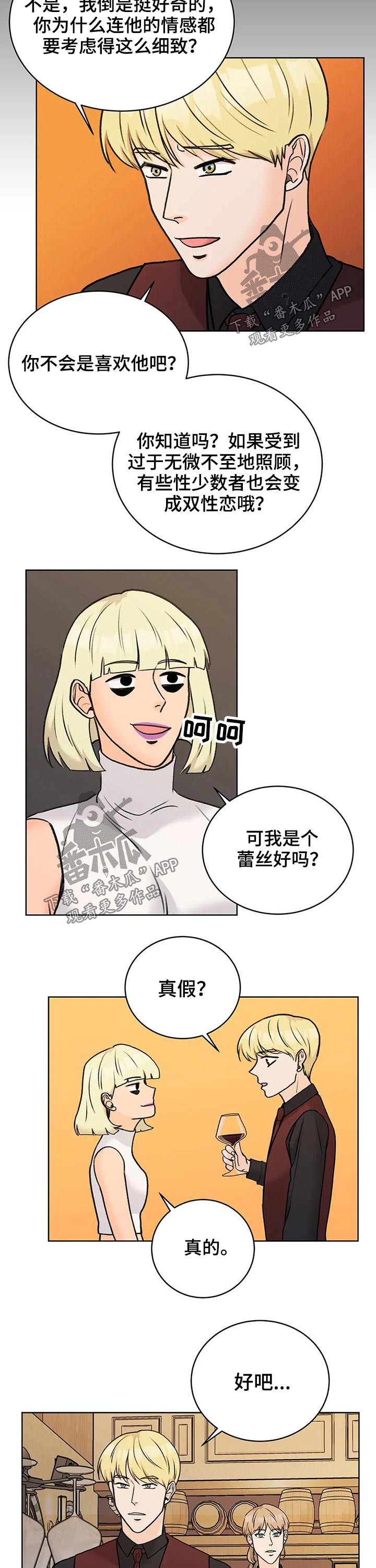 第36章：交谈1