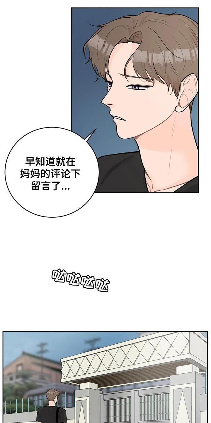 第108章：【第三季】我回来了13