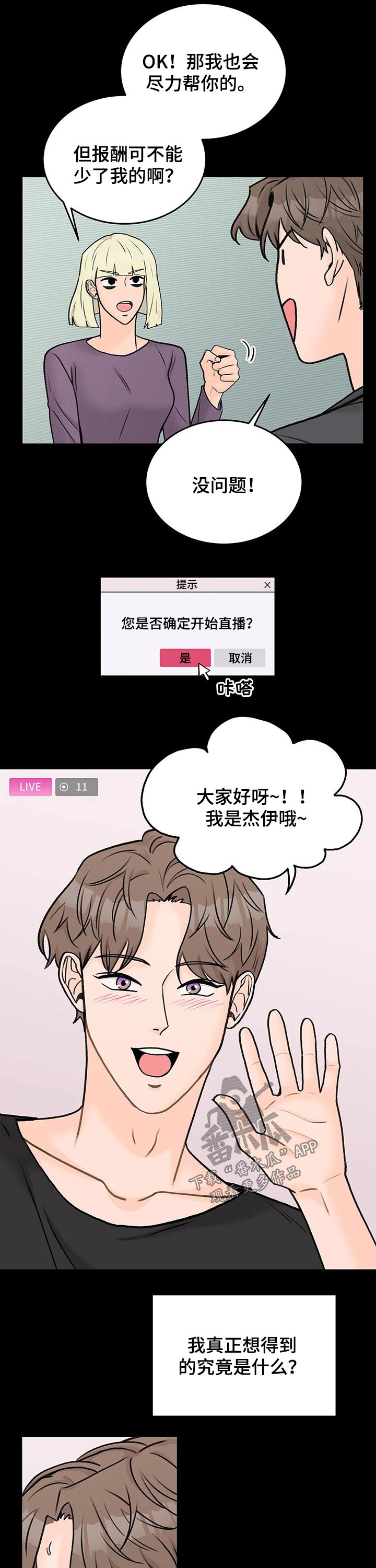 第42章：孤独6