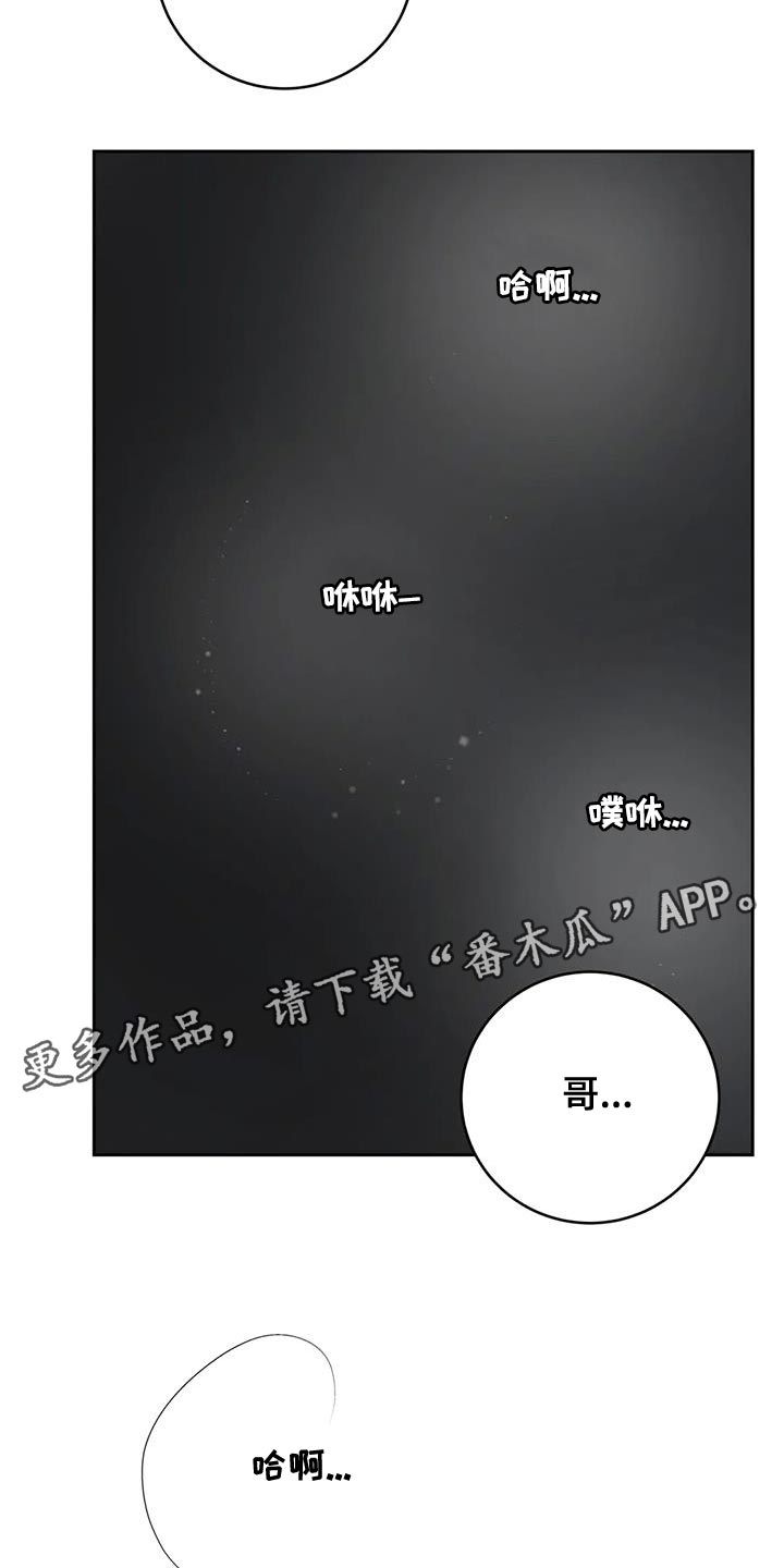 第112章：【第三季】忍着17