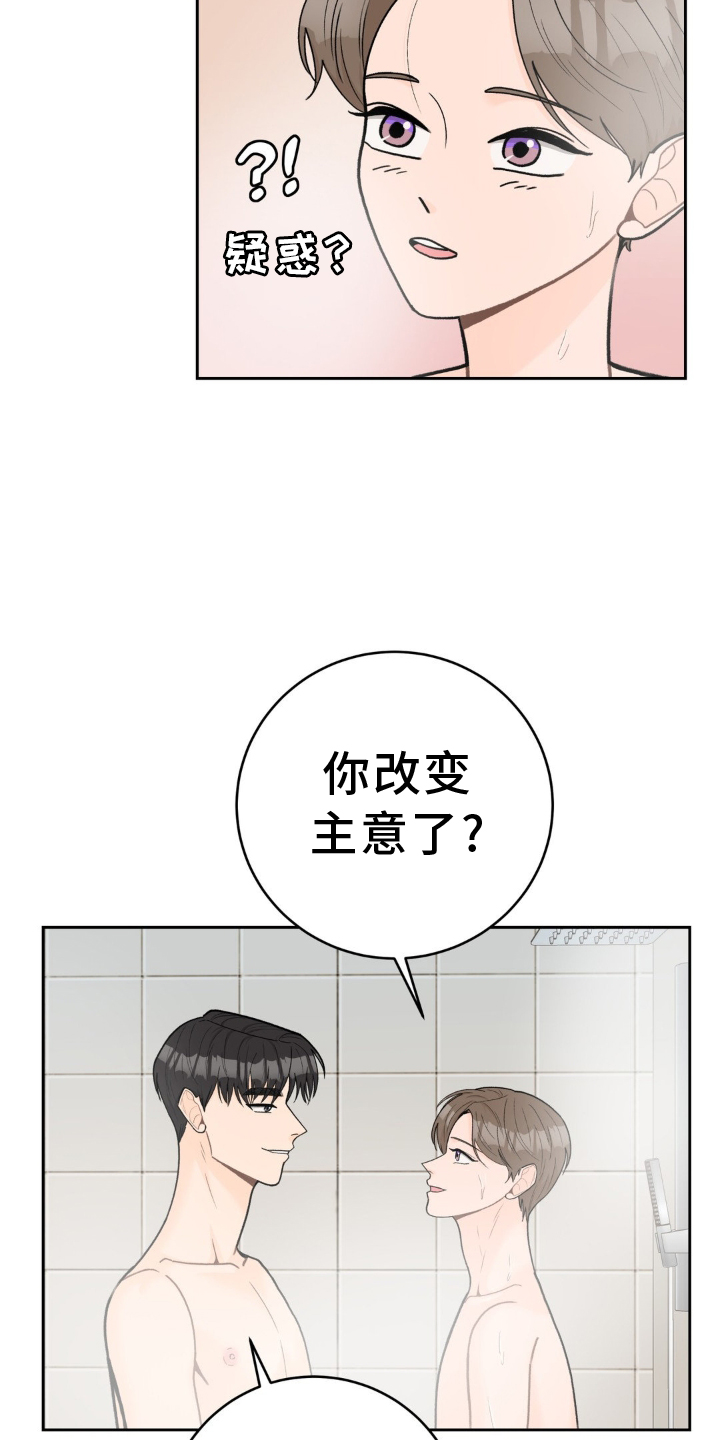 第120章：【第二季】干净22