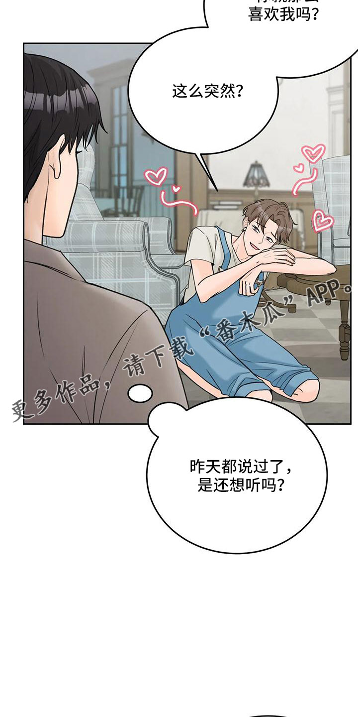 第74章：【第二季】有爱人15