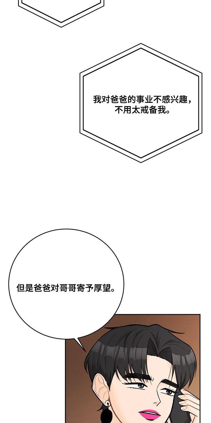 第104章：【第二季】不要担心的意思（完结）13