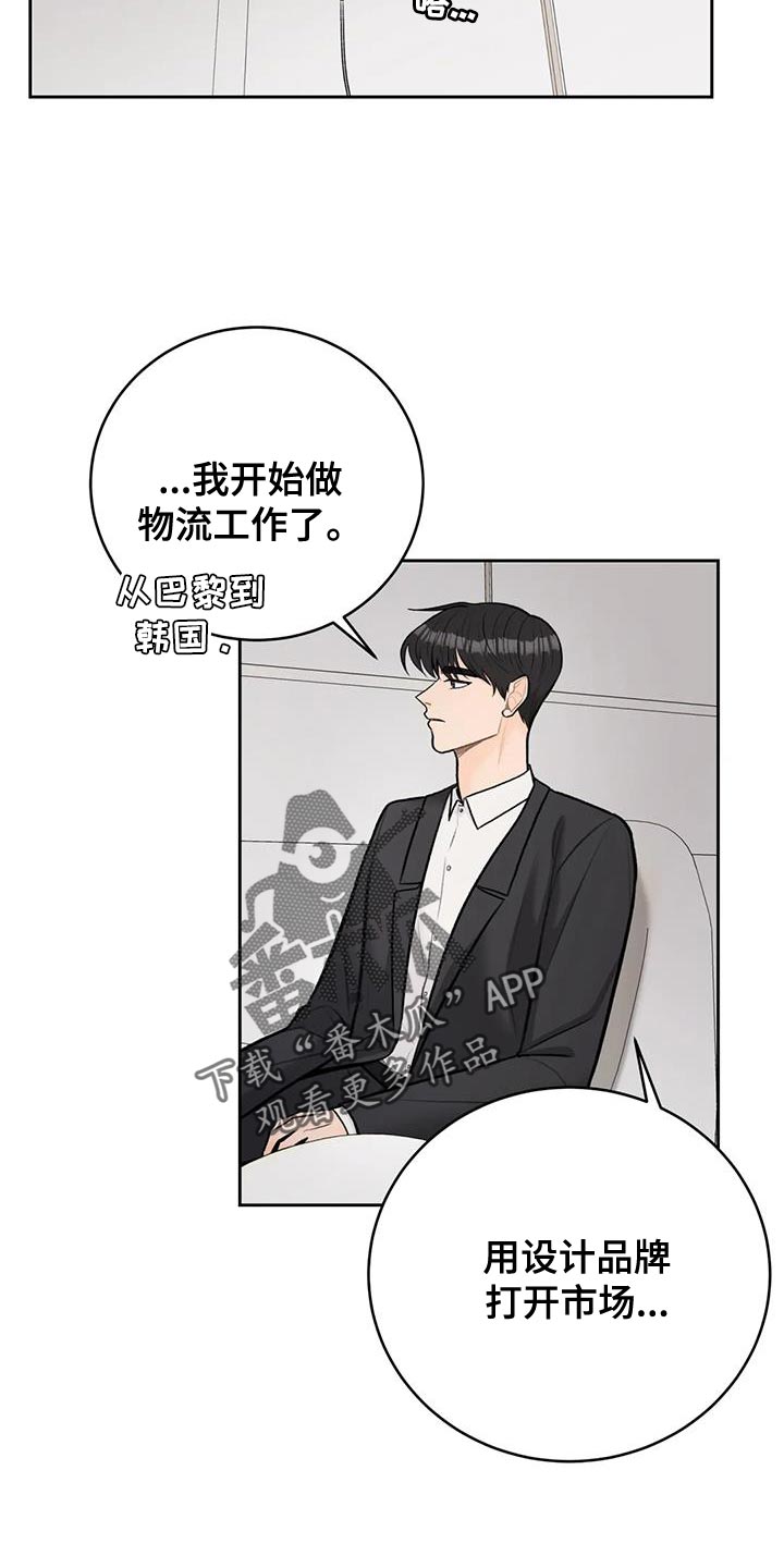 第108章：【第三季】我回来了4