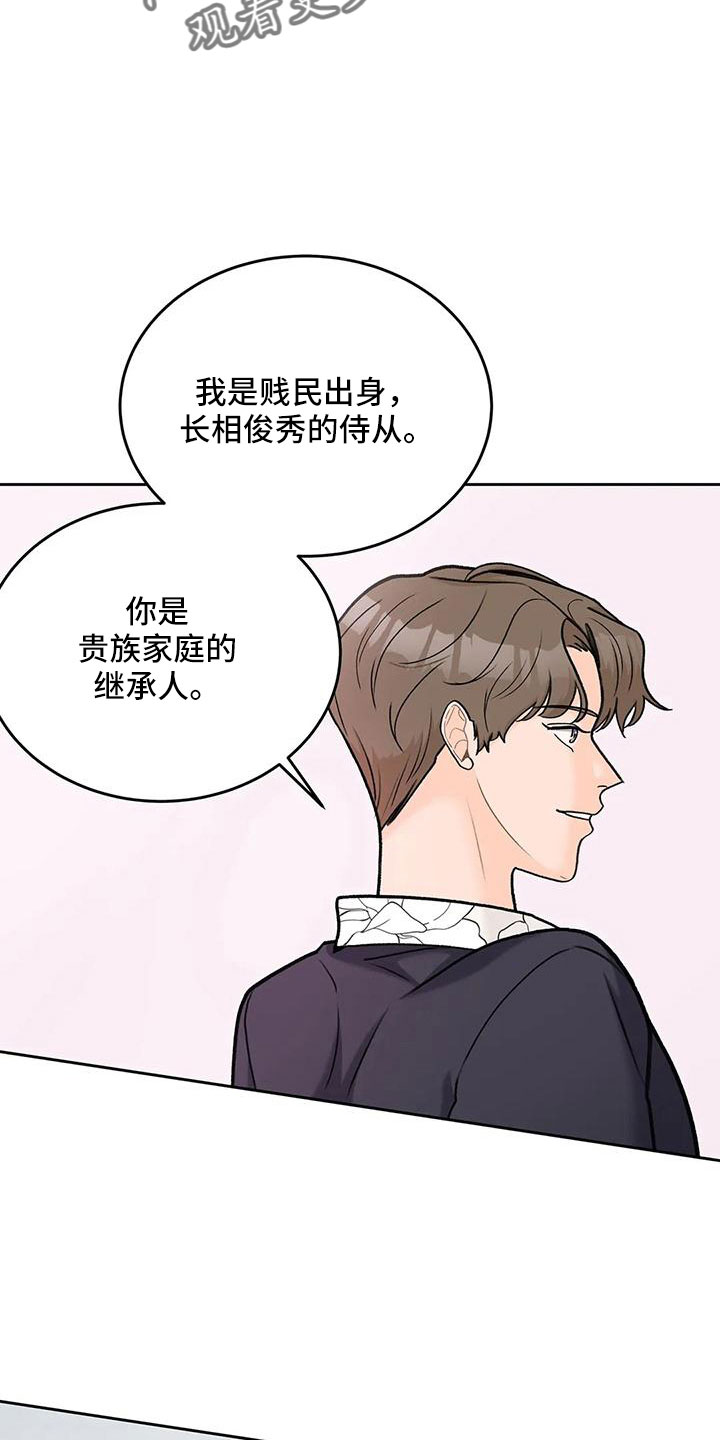 第67章：【第二季】角色扮演13