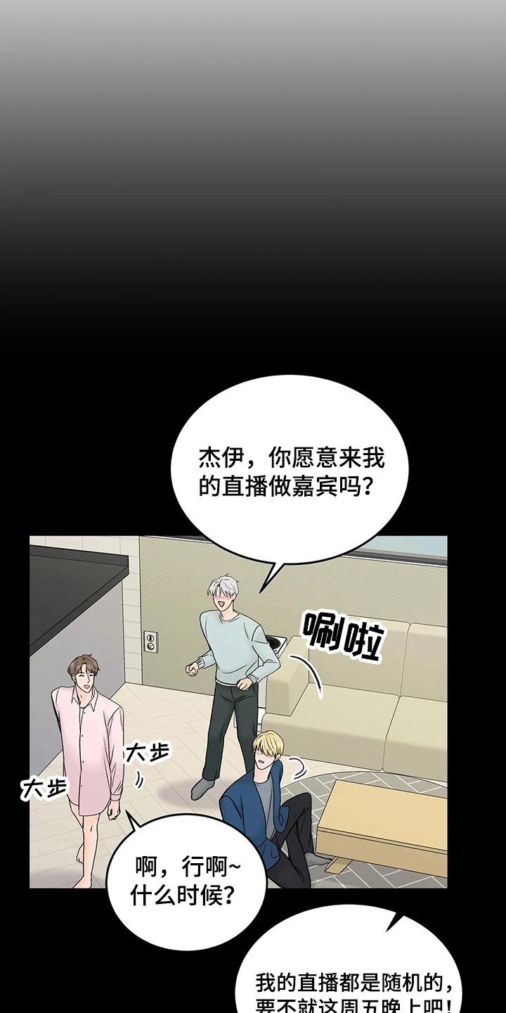 第55章：嘉宾8
