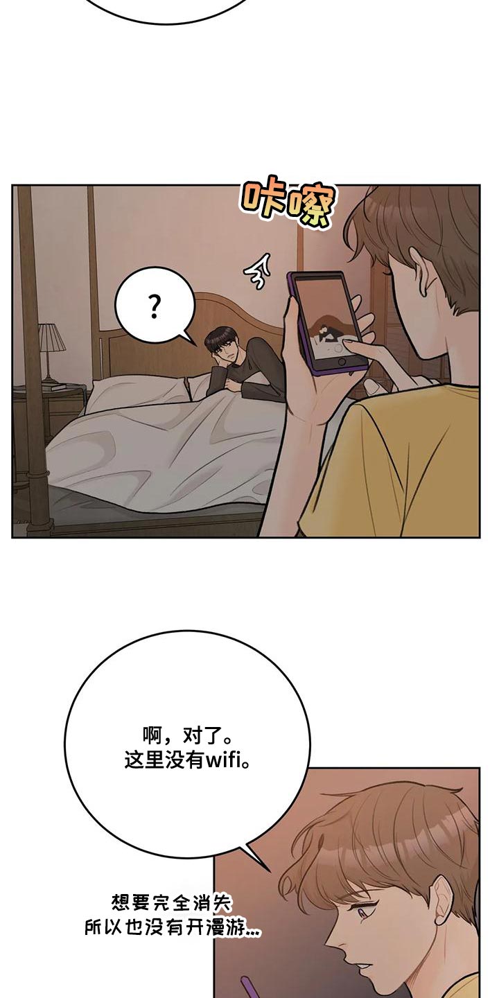 第86章：【第二季】幸福旅行中4