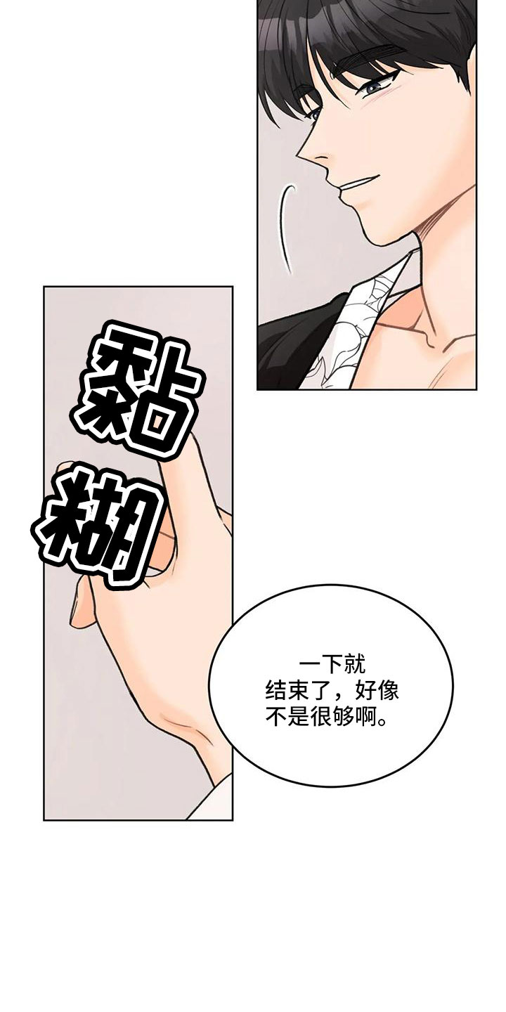 第69章：【第二季】今天得快点17