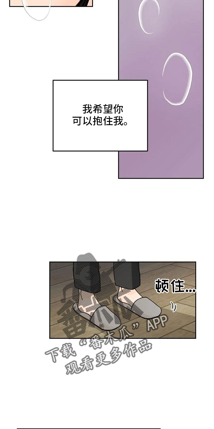 第75章：【第二季】太难回答27