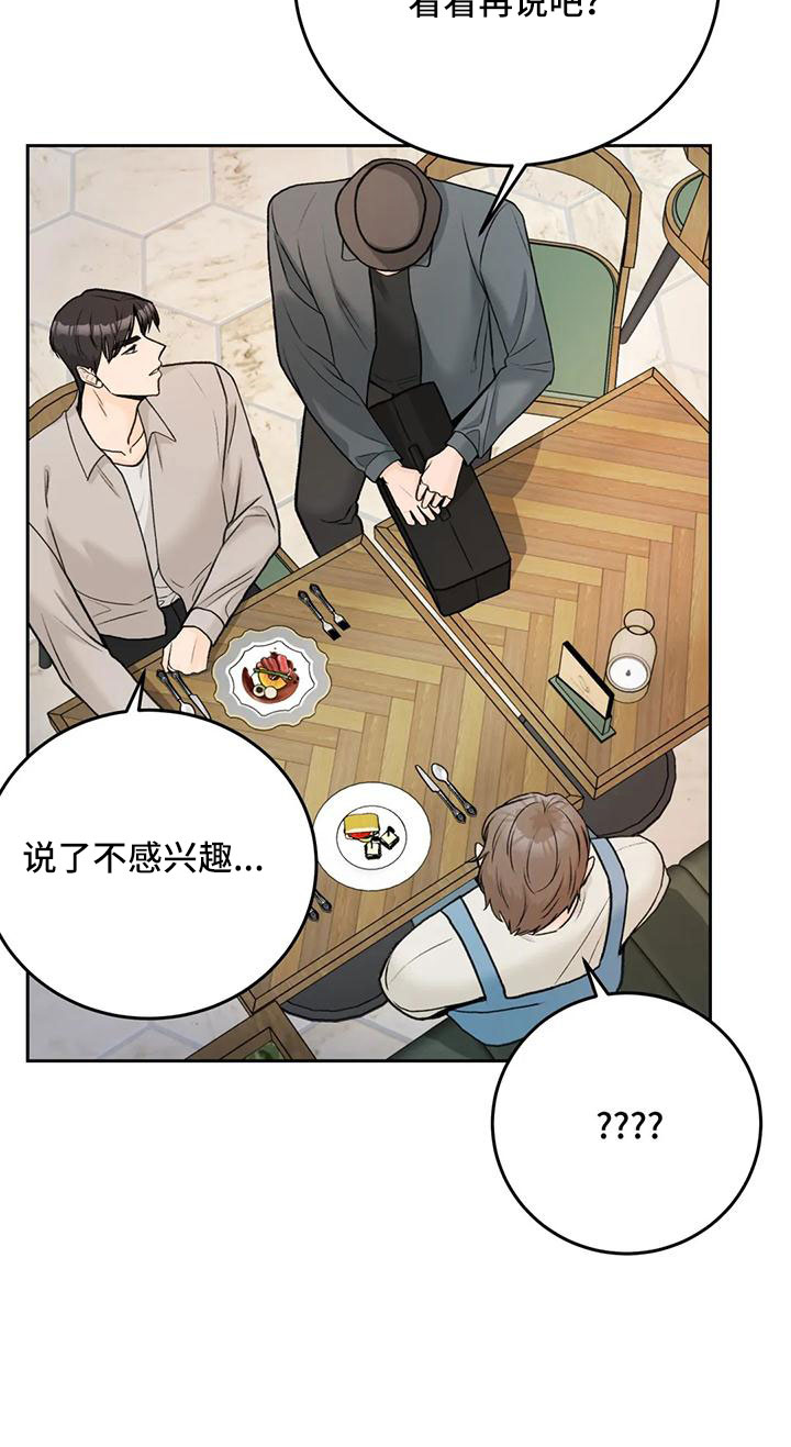 第76章：【第二季】都听腻了18
