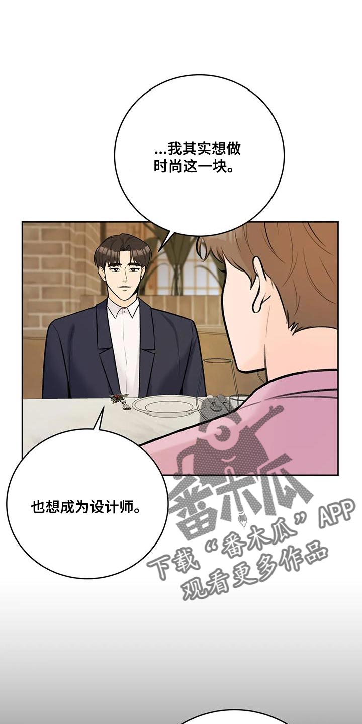 第103章：【第二季】不要分开5