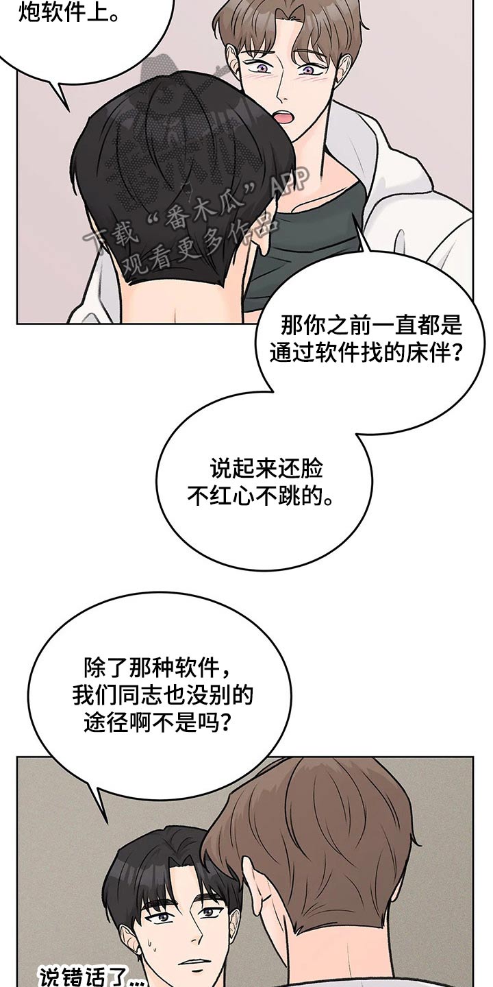第60章：迫不及待7