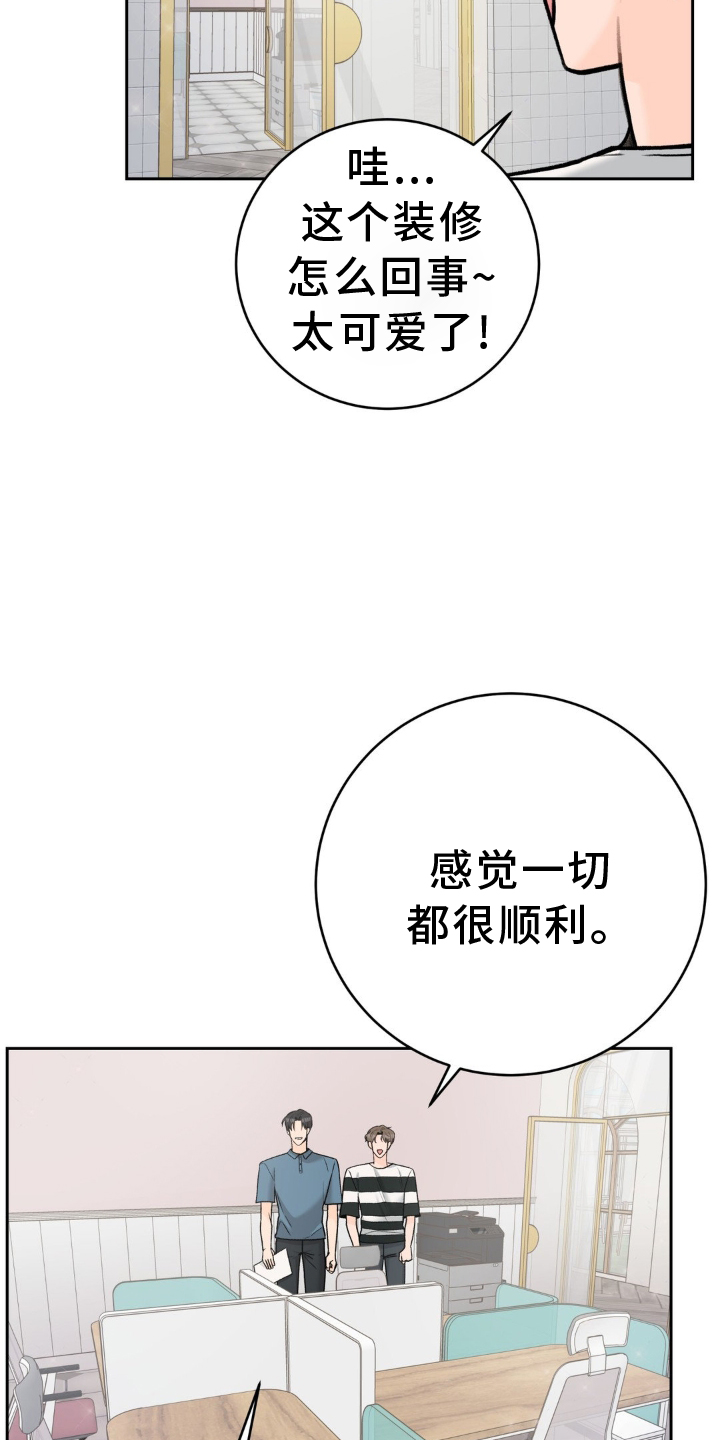 第116章：【第三季】装修18