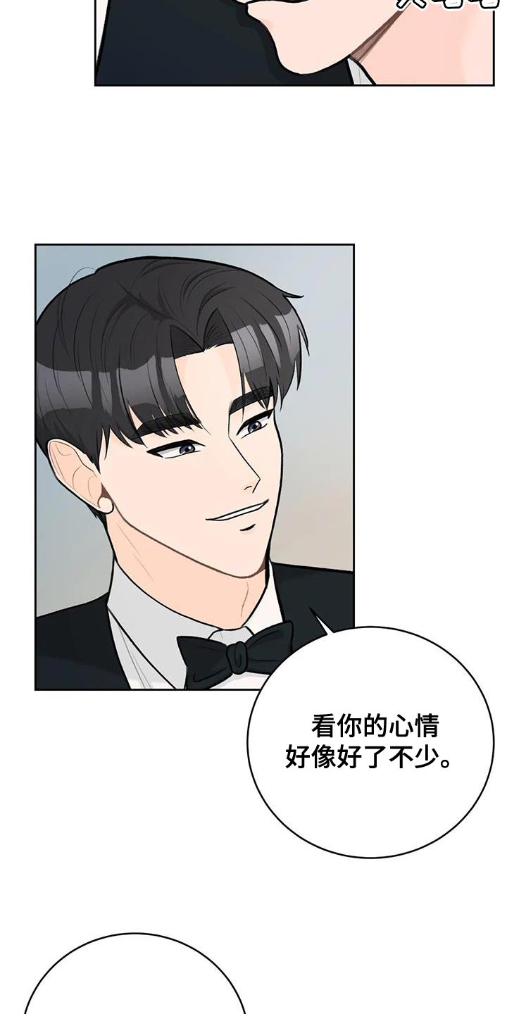 第100章：【第二季】牵手吗？2