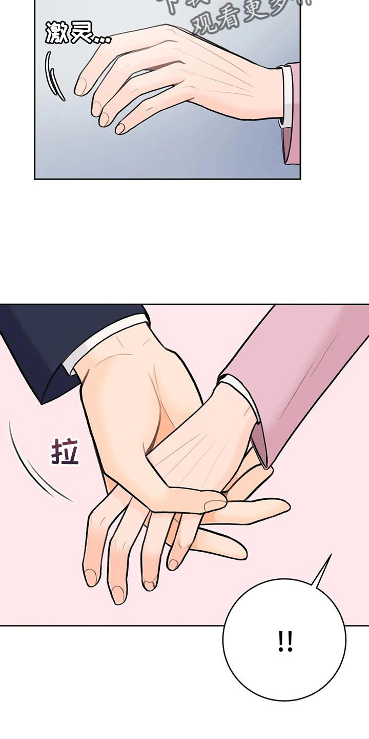 第101章：【第二季】难为情25