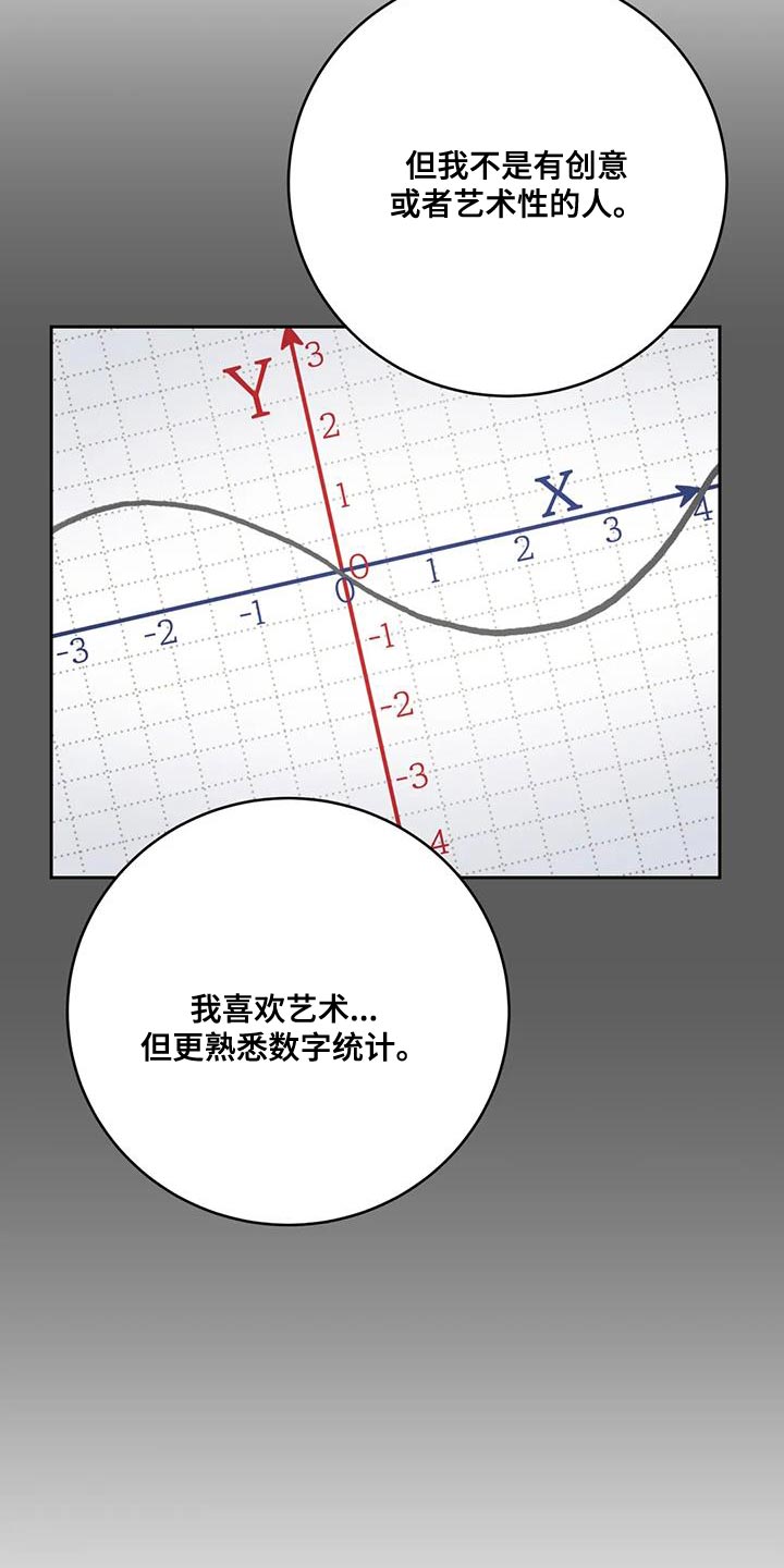 第103章：【第二季】不要分开6