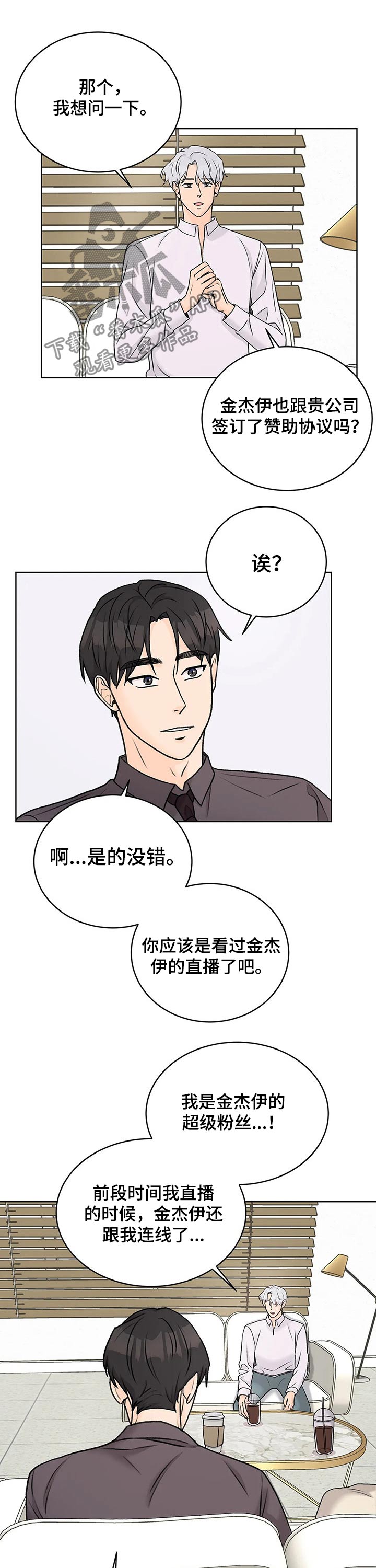 第33章：会谈4