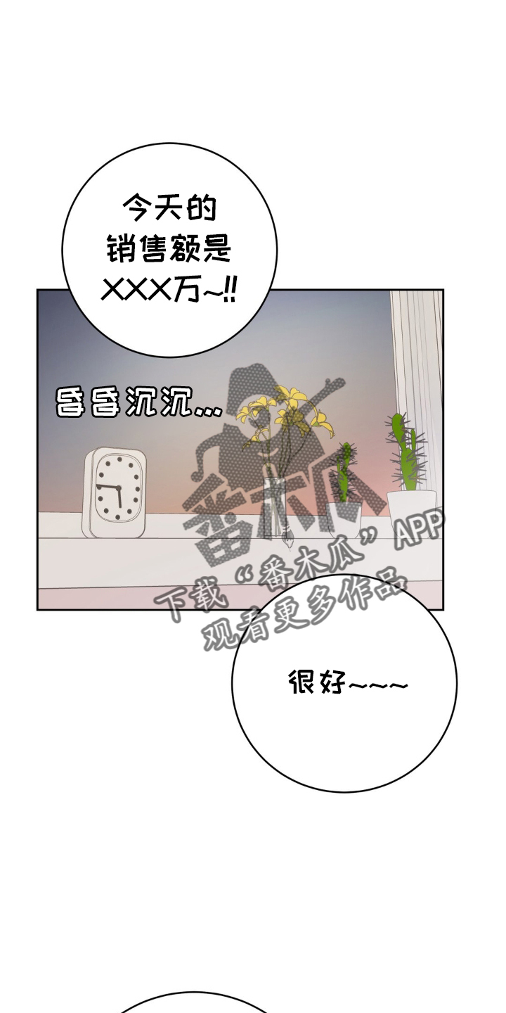 第117章：【第三季】开业19