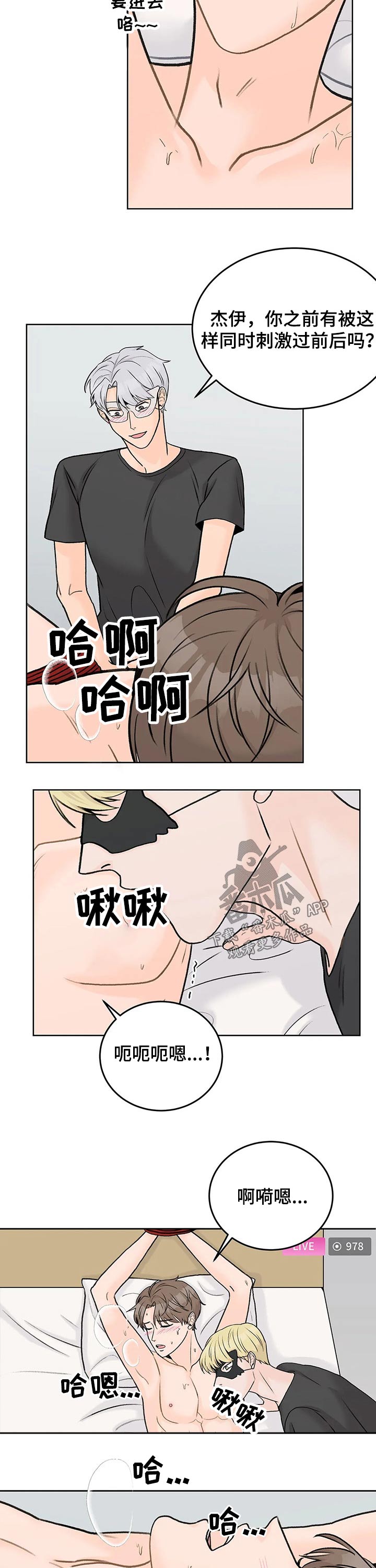 第44章：打赏6