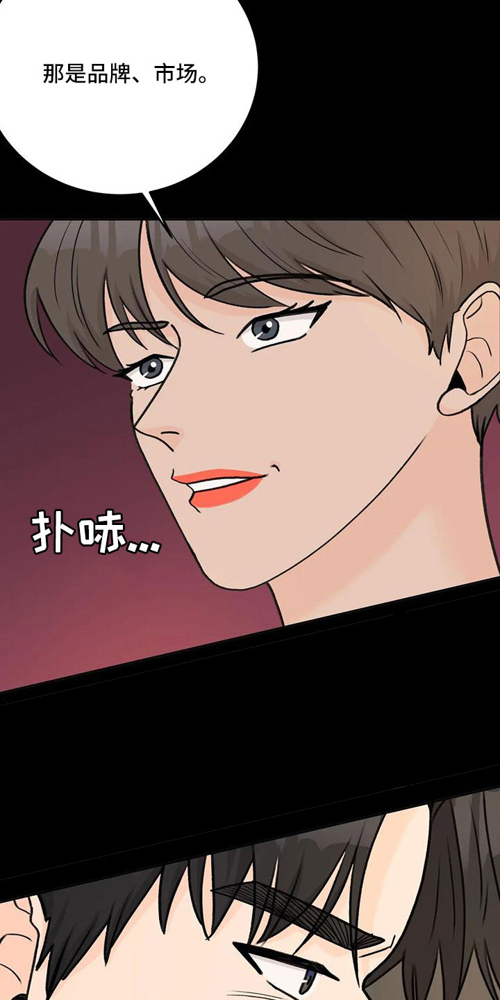 第76章：【第二季】都听腻了32