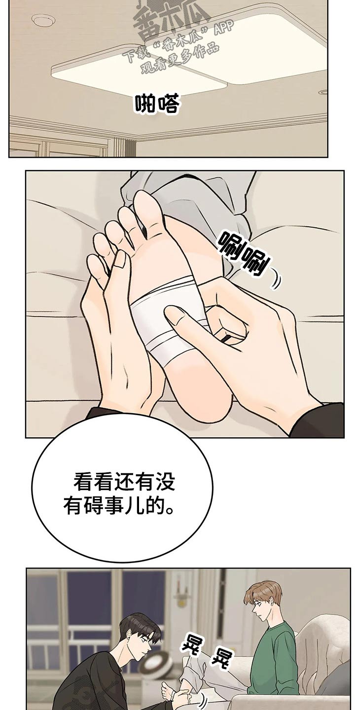第57章：受伤16