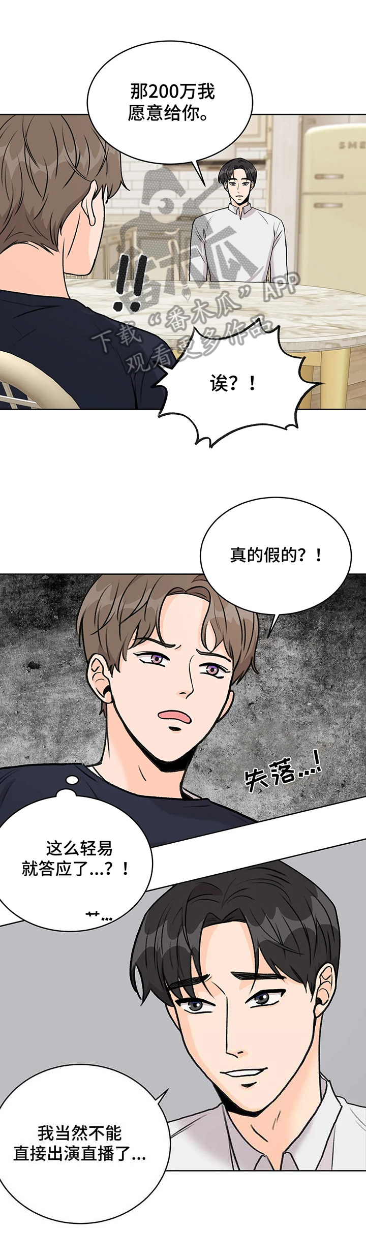 第16章：停播0