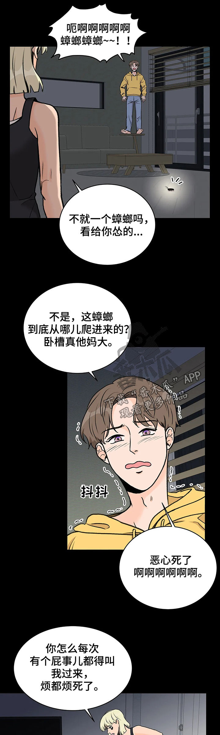 第18章：外卖5