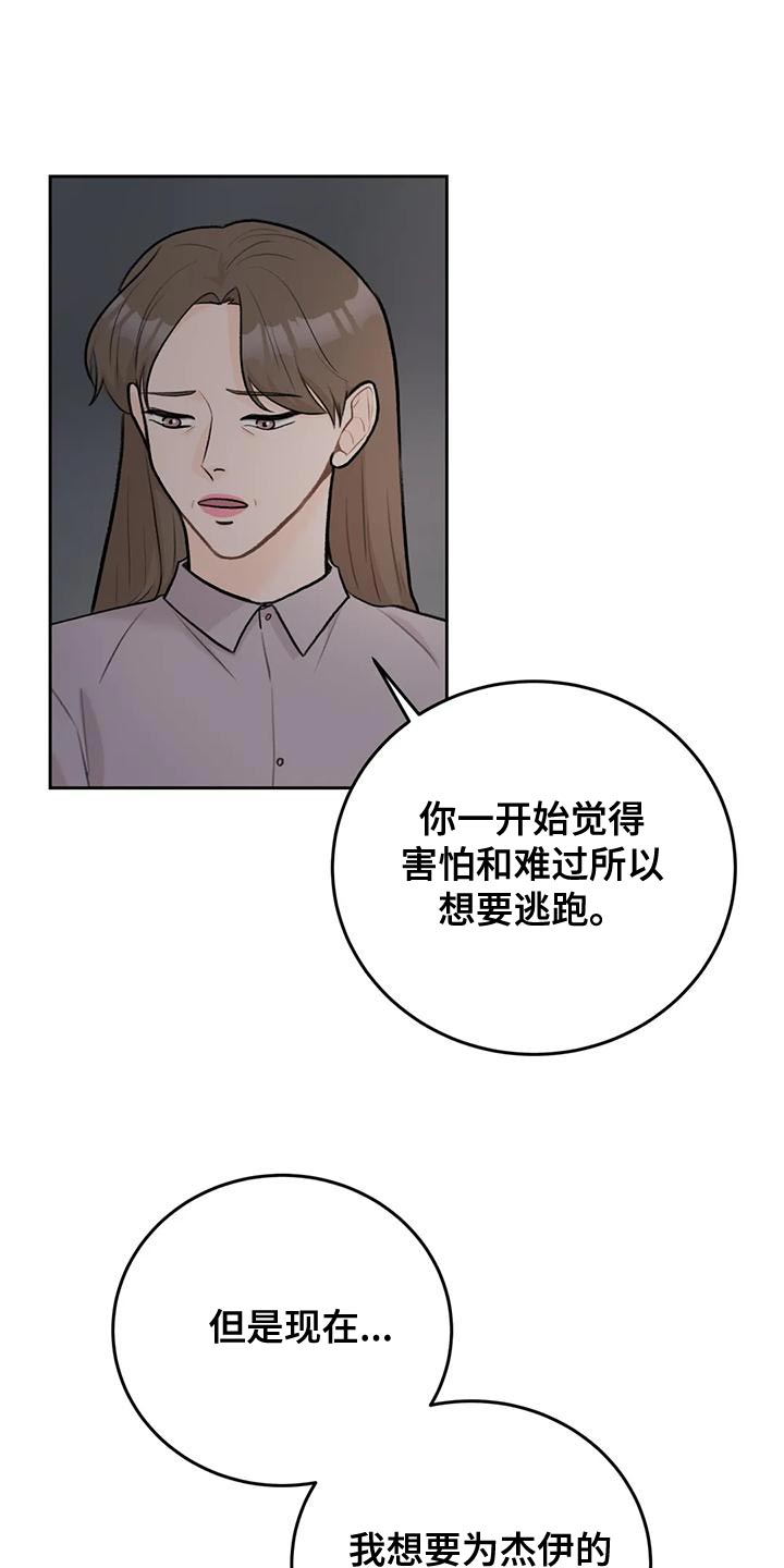 第87章：【第二季】我等你16