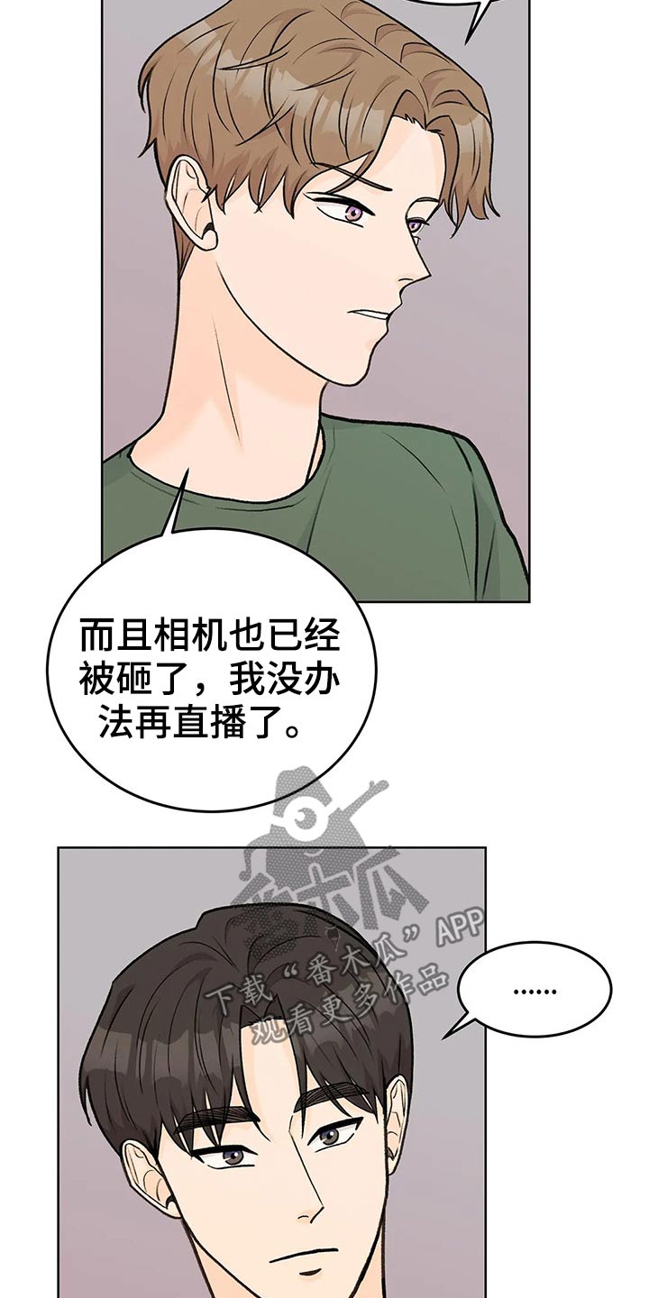 第58章：安心3