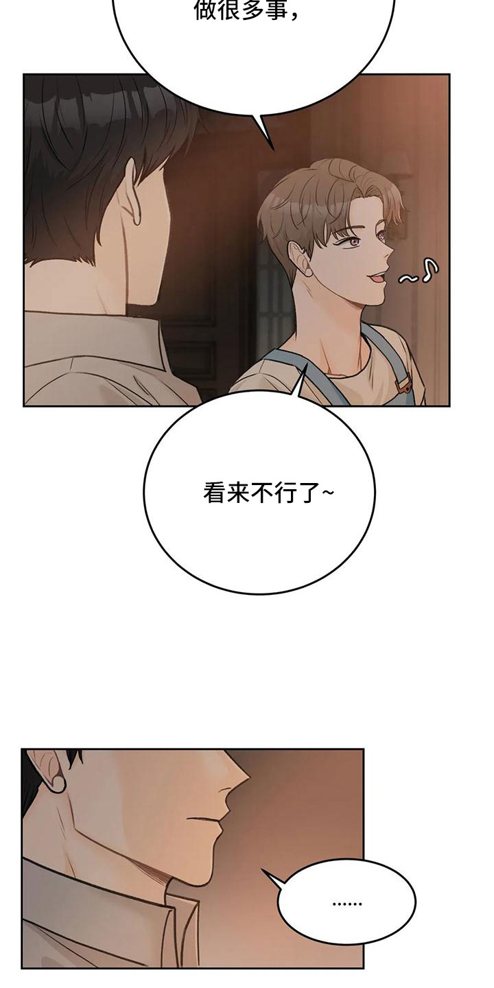 第78章：【第二季】欺负我24
