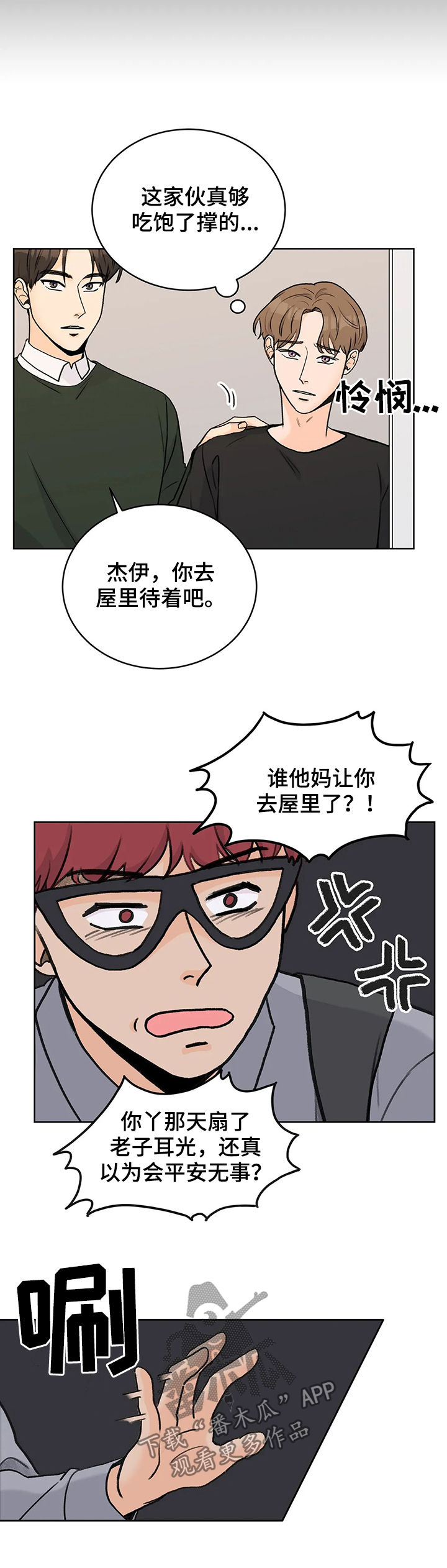 第23章：一招制敌7