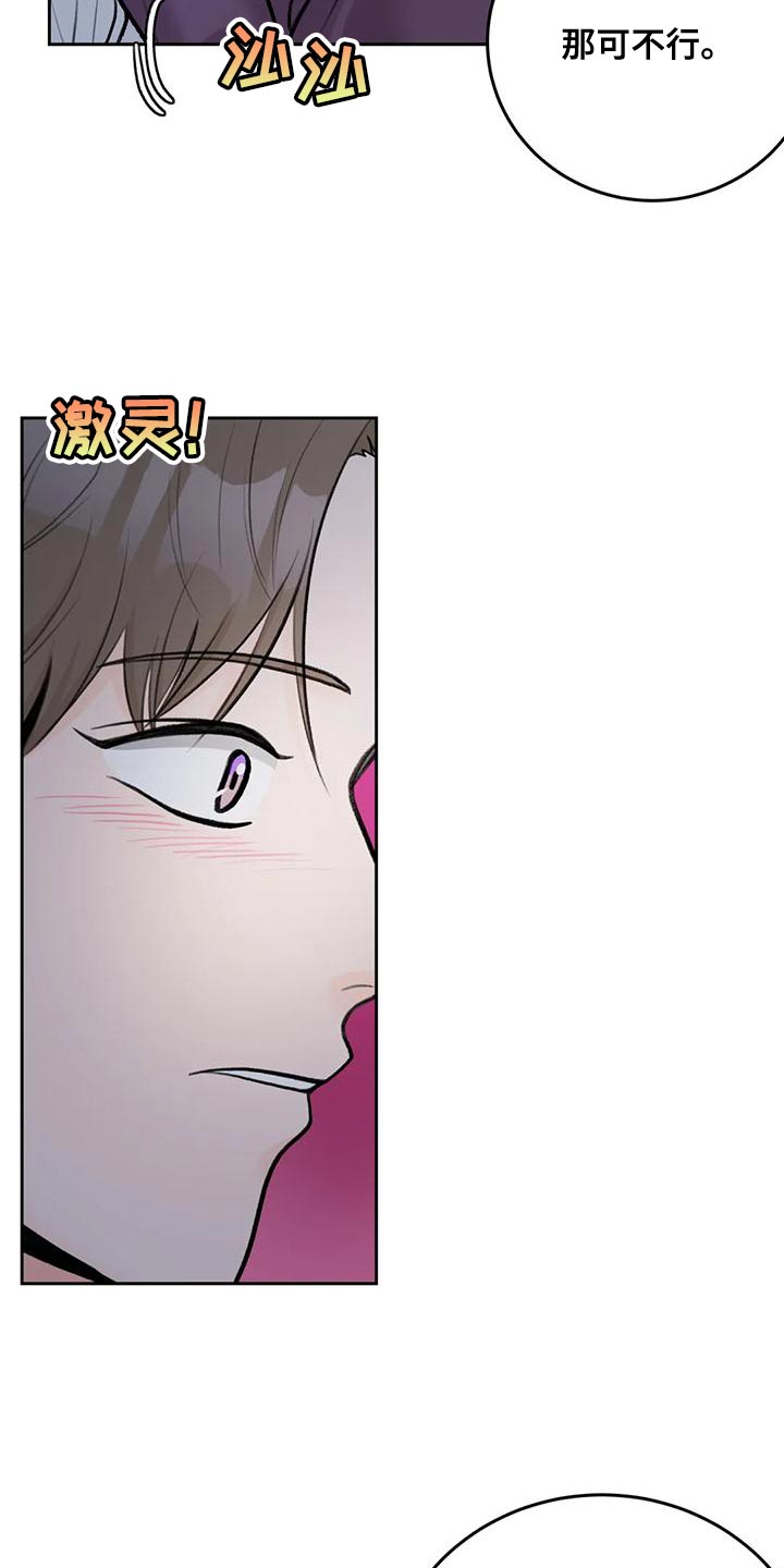 第92章：【第二季】留在我身边1