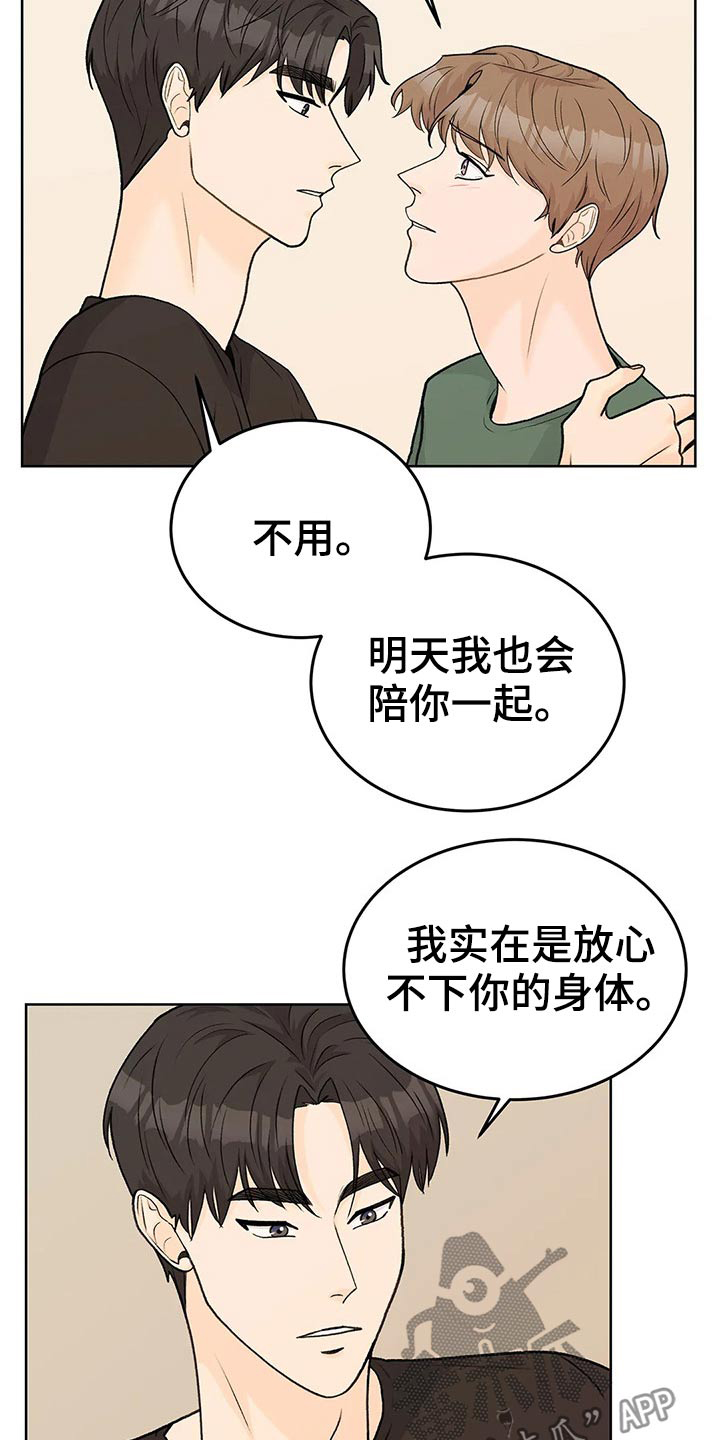 第58章：安心9