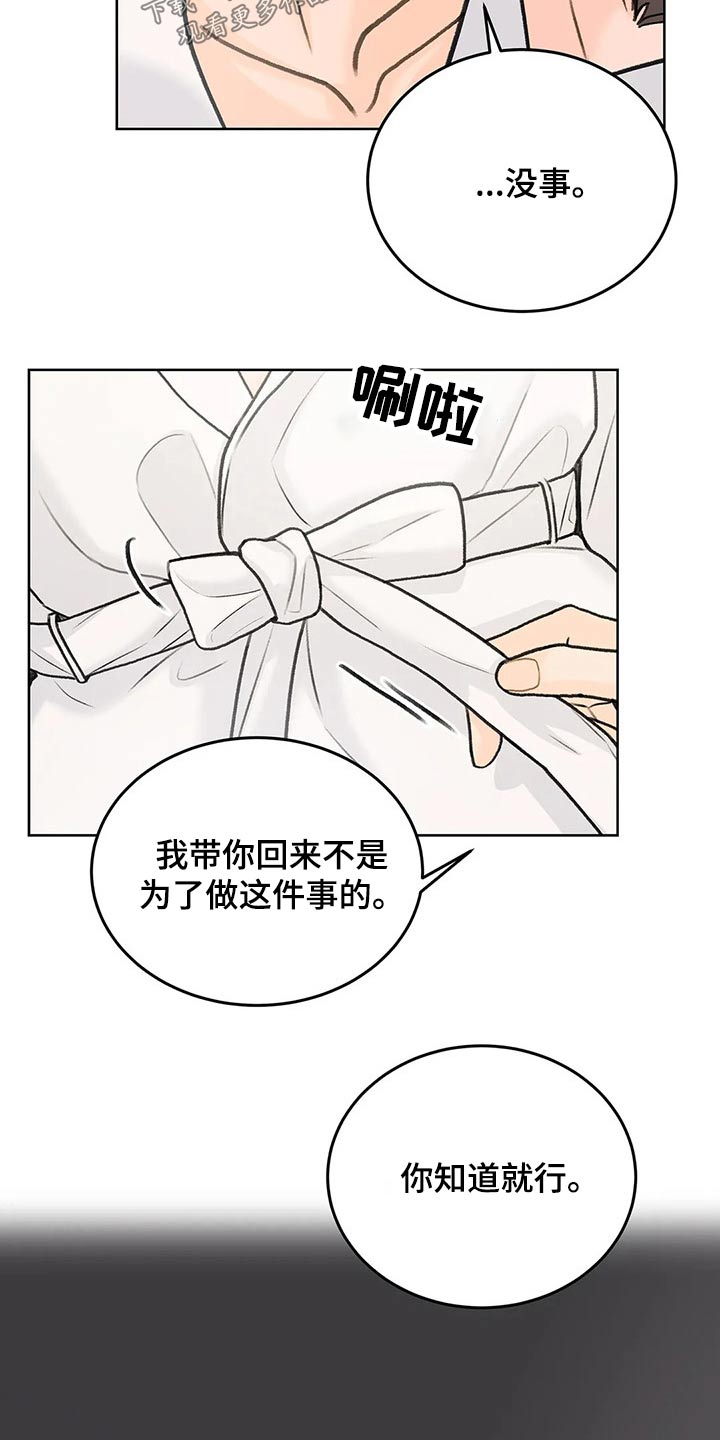 第49章：拥抱15