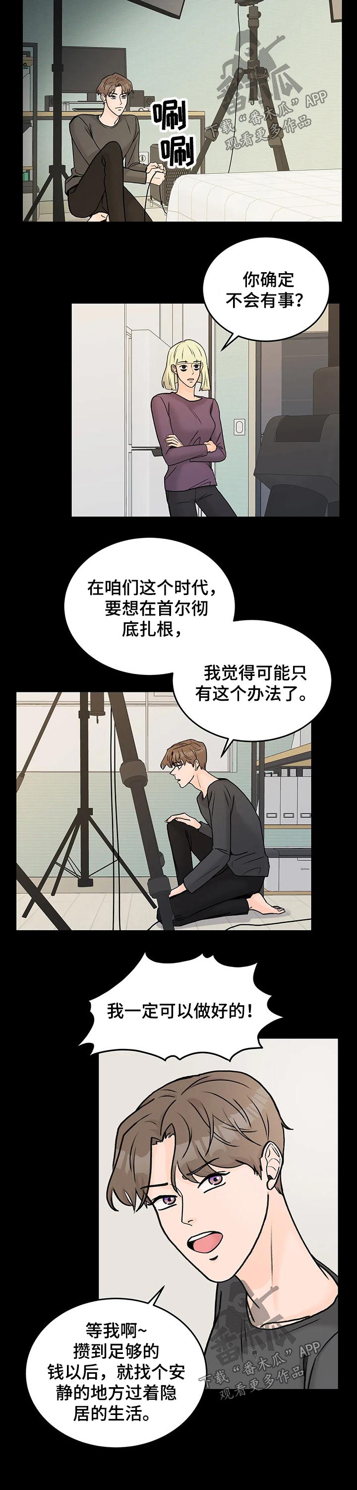 第42章：孤独5