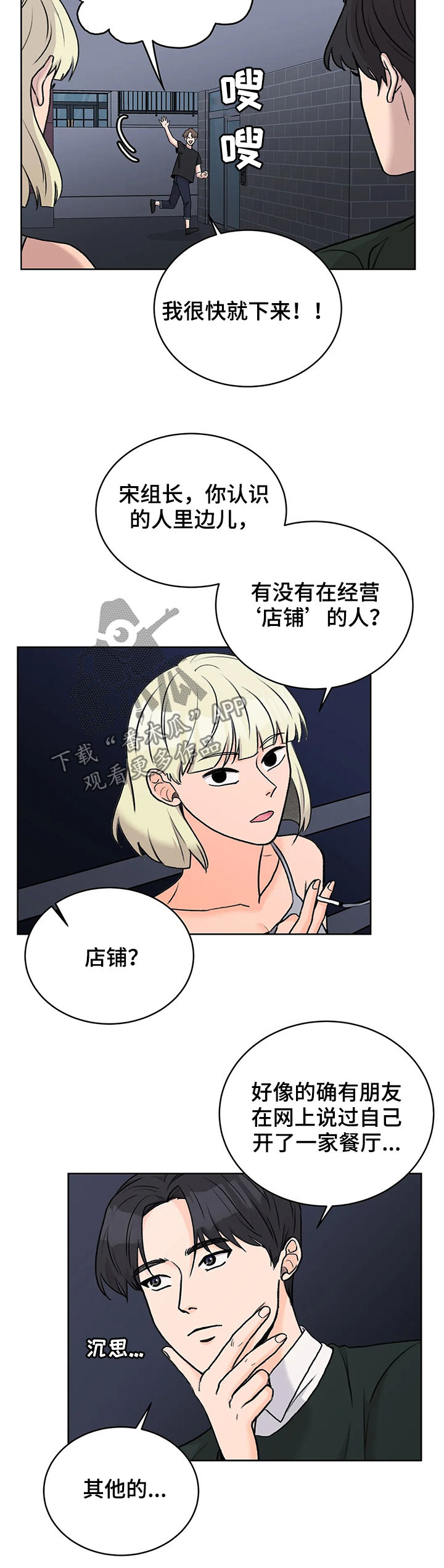第24章：逮捕拘留8