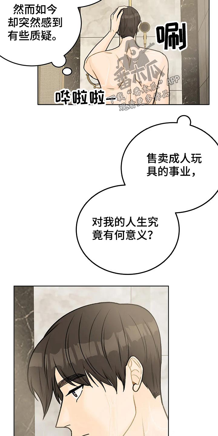 第47章：其他想法12