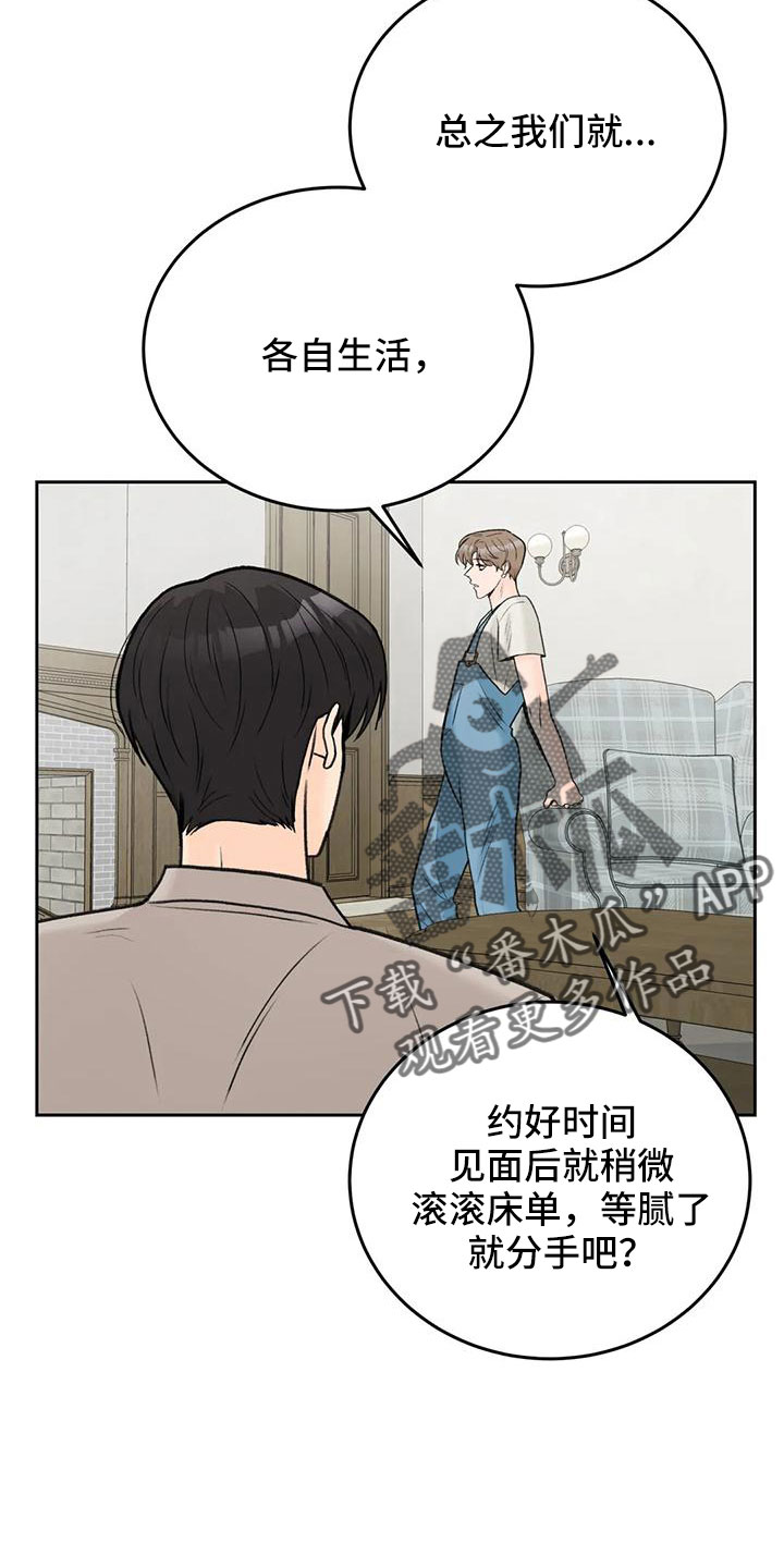 第75章：【第二季】太难回答15