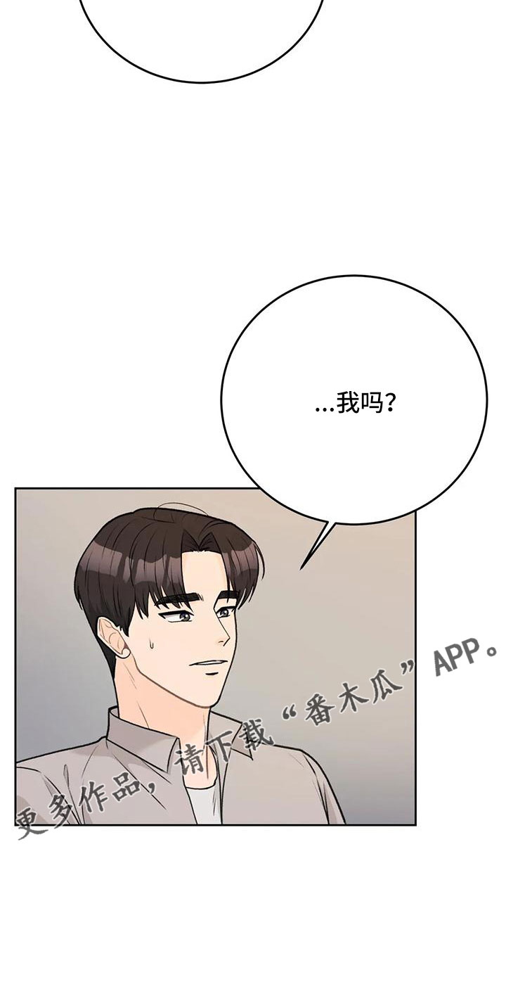 第79章：【第二季】真可爱8