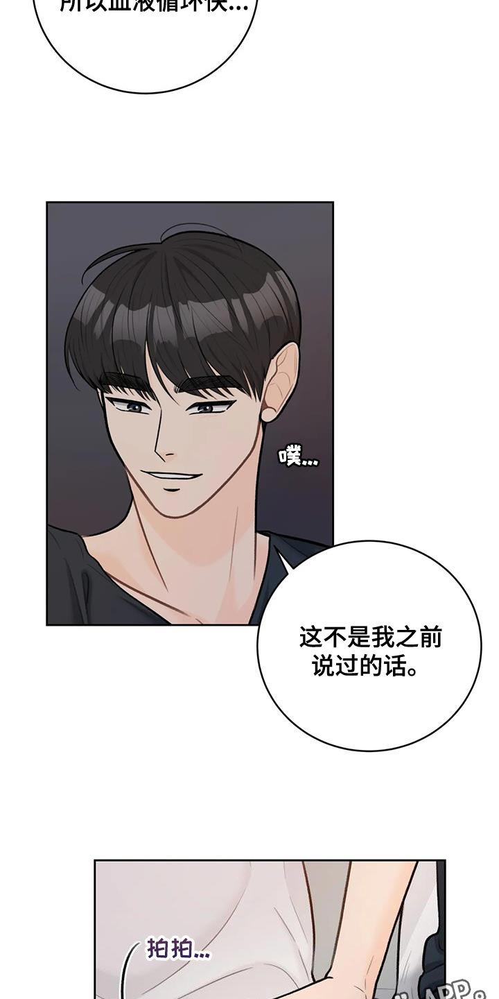 第105章：【第三季】世界旅行19