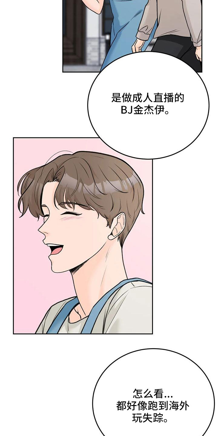 第77章：【第二季】玩失踪15