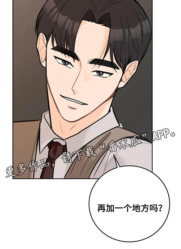 第82章：【第二季】传染17