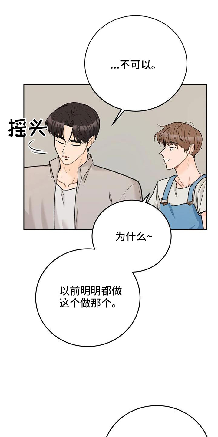 第78章：【第二季】欺负我22