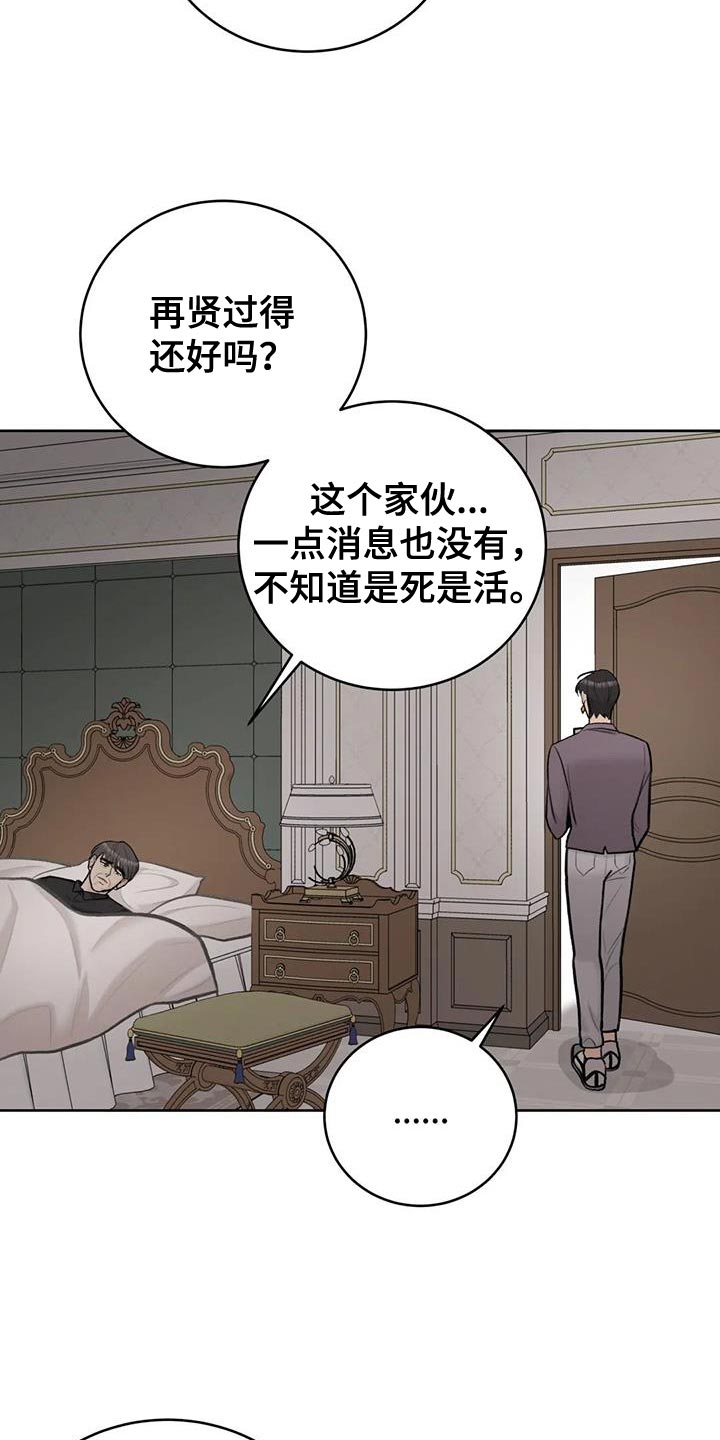 第95章：【第二季】真是贪心4