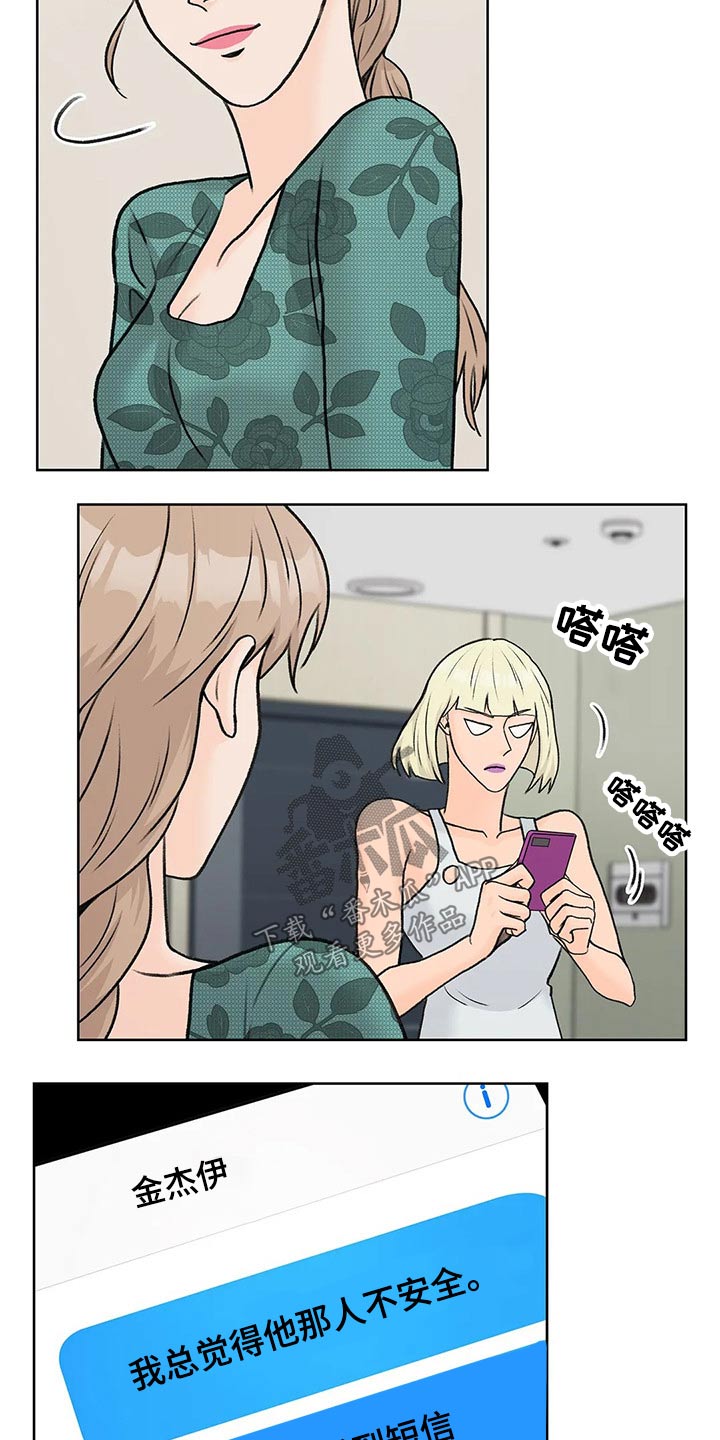 第52章：姐姐10