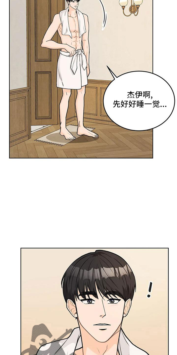 第66章：【第二季】再闲大人20
