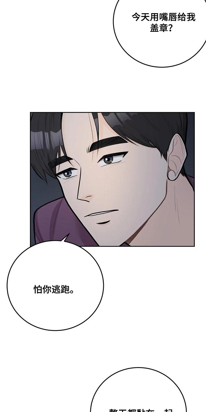 第91章：【第二季】一体2