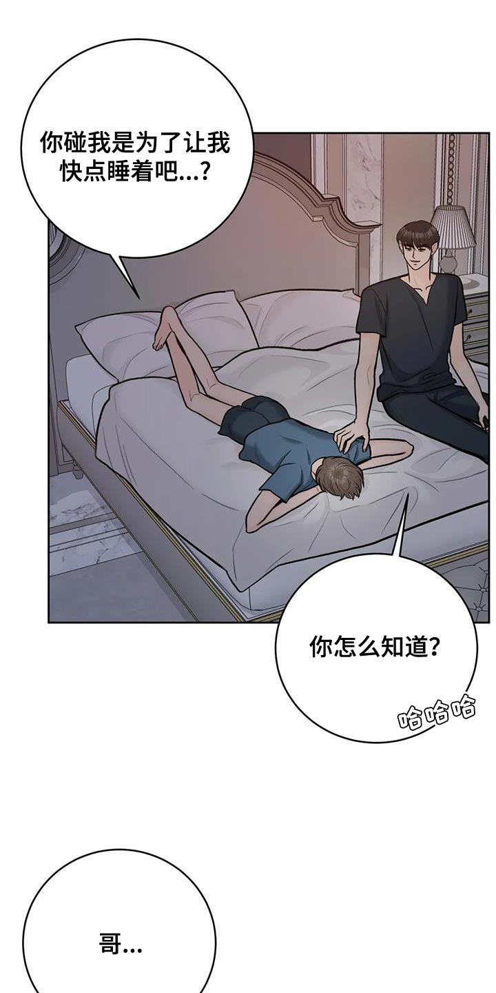 第106章：【第三季】太紧张9